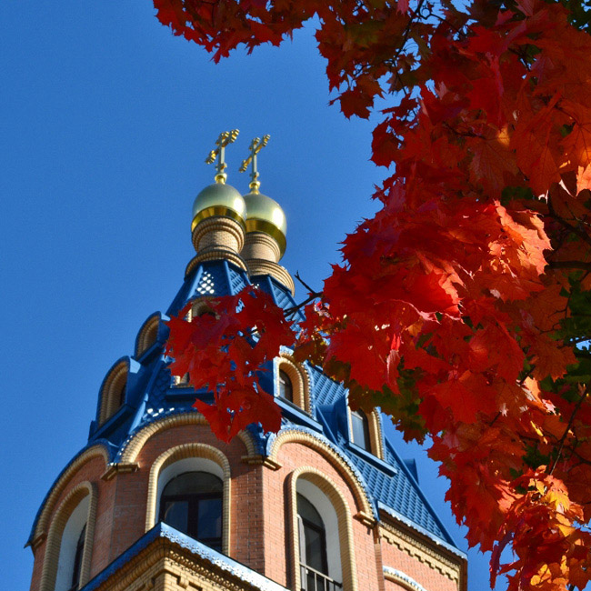 Осень