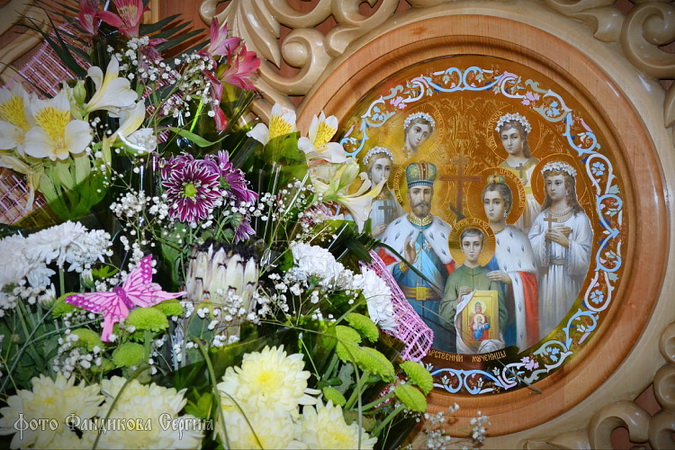 Царственные страстотерпцы