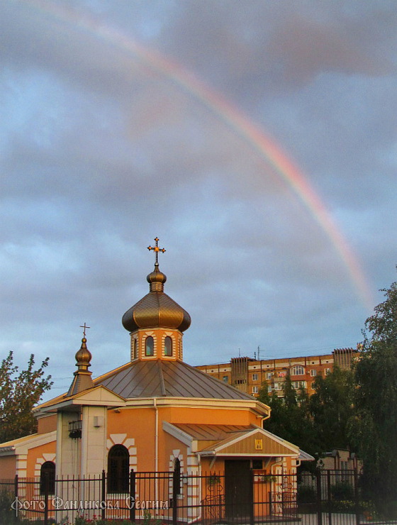 храм святителя Иоанна Златоустого
