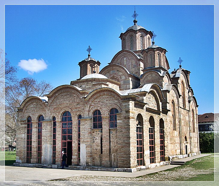 Mанастир Грачаница / Monastery of Gracanica