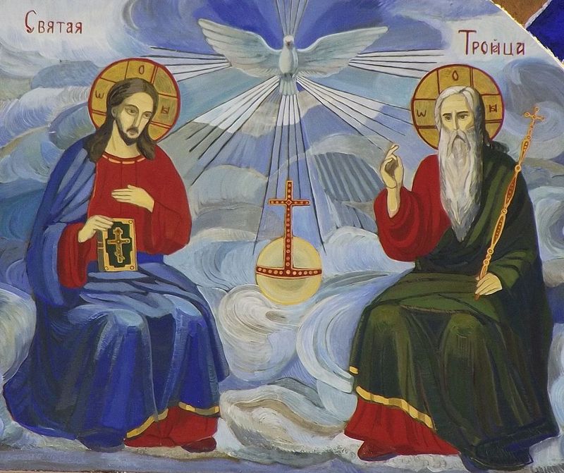 Светая Троица