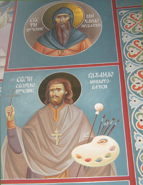 Св.свештеномученик Рафаило и Св.мученик Михаило Превлачки