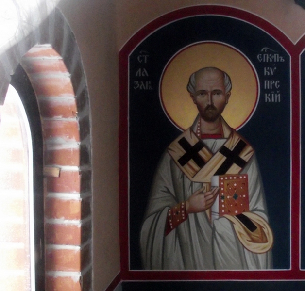 Св. Лазар Кипърски