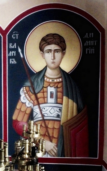 Свети вмчк Димитрий