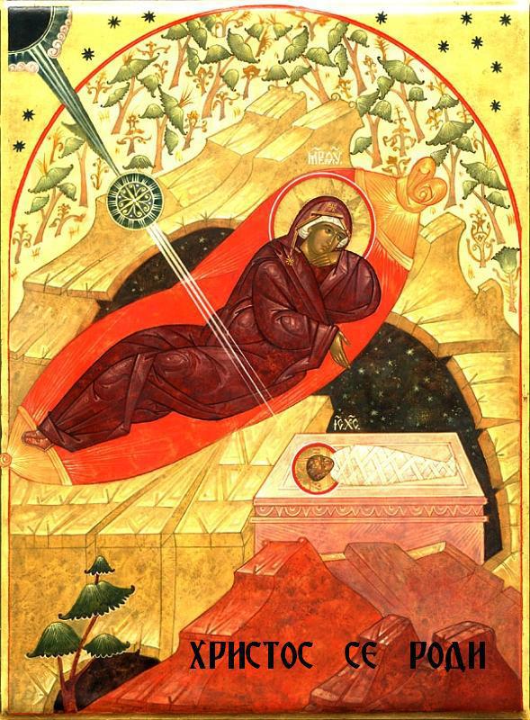 Христос се роди. Честита блага вест