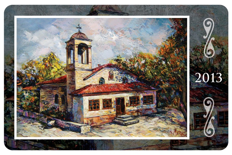 храм „Св. Вмчк Георги”, Каварна