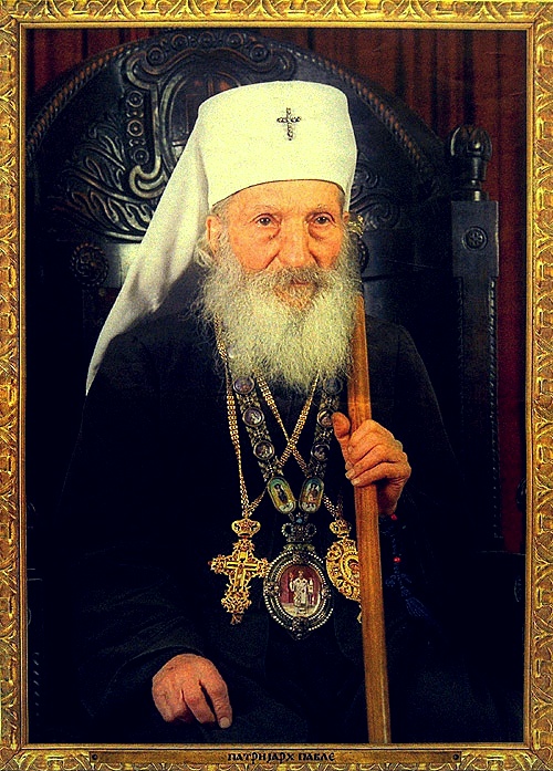 Нека jе вjечна слава и хвала Српском Патриjарху Павлу!