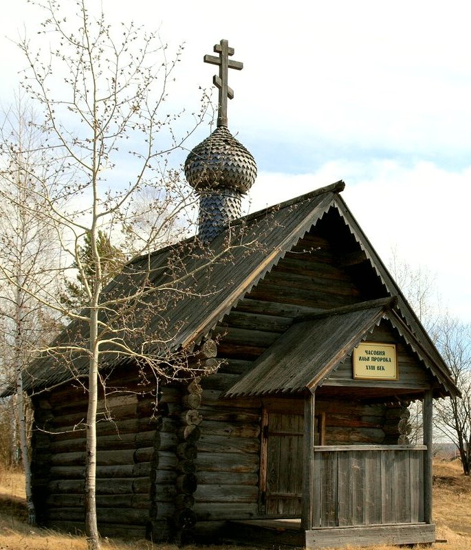 Часовня Илии Пророка