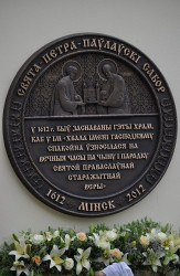 bogdan 
Свята-Петра-Паўлаўскі сабор - Мінск (6) 
2013-03-31 21:50:45