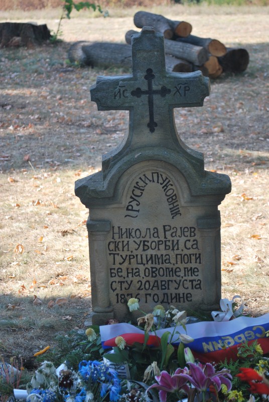 гроб Николаја Рајевског