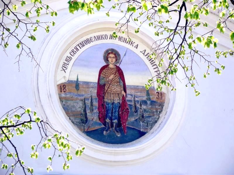 Свети вмчк Димитрий
