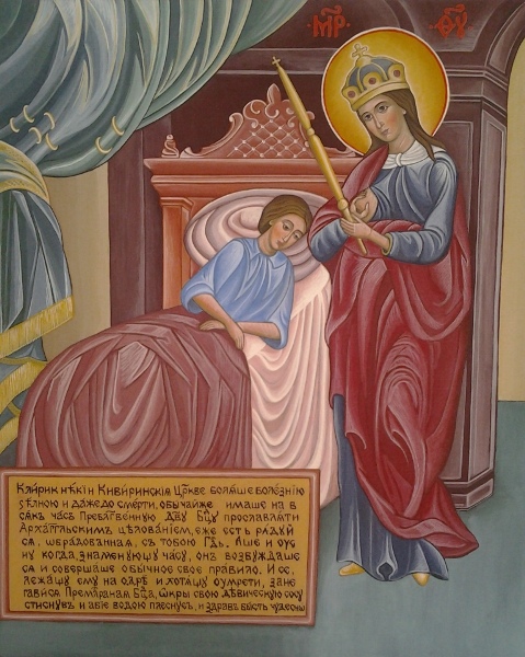 Bogorodica Isceliteljka