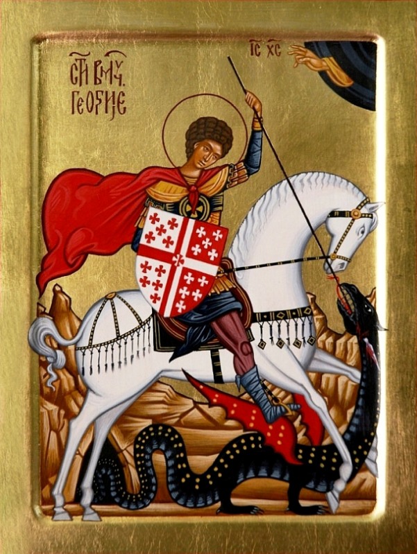 Св, Георгије