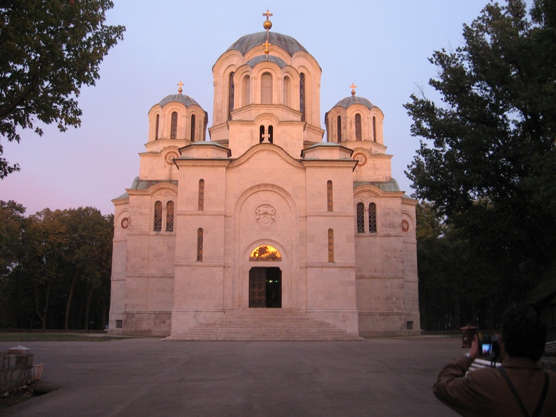 Опленац