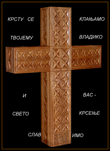 КРСТ