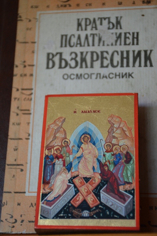 Христос Воскресе!