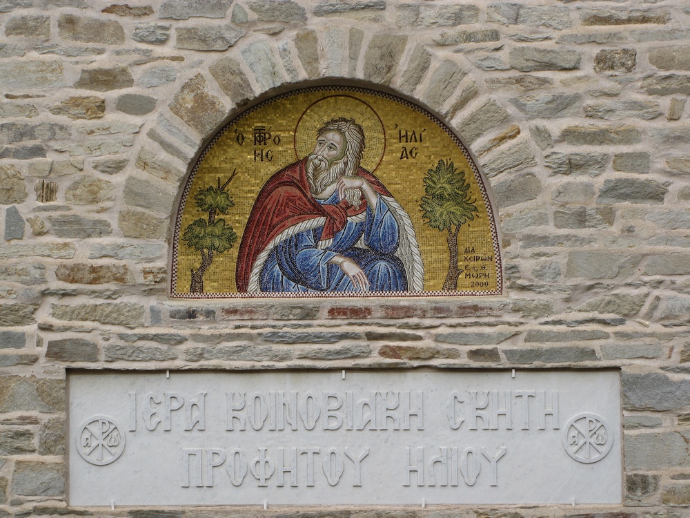 Света Гора 21