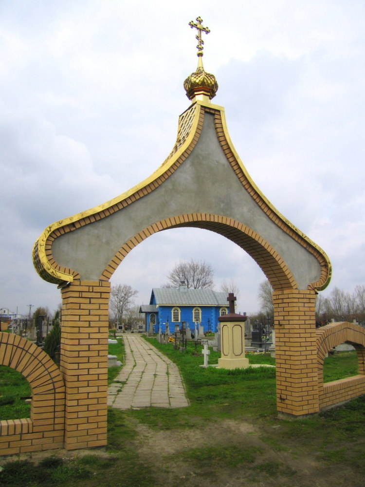 Капелла Воскресения Христова