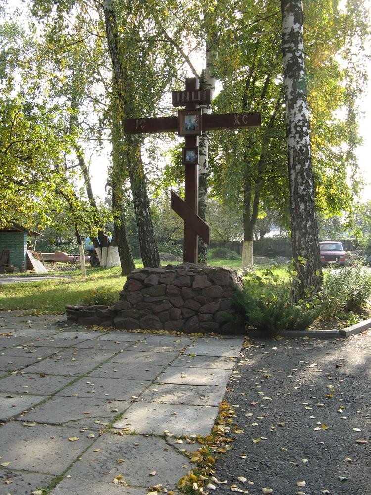 Паклонны крыж каля царквы Усіх тужлівых Радасць у Гомелі.