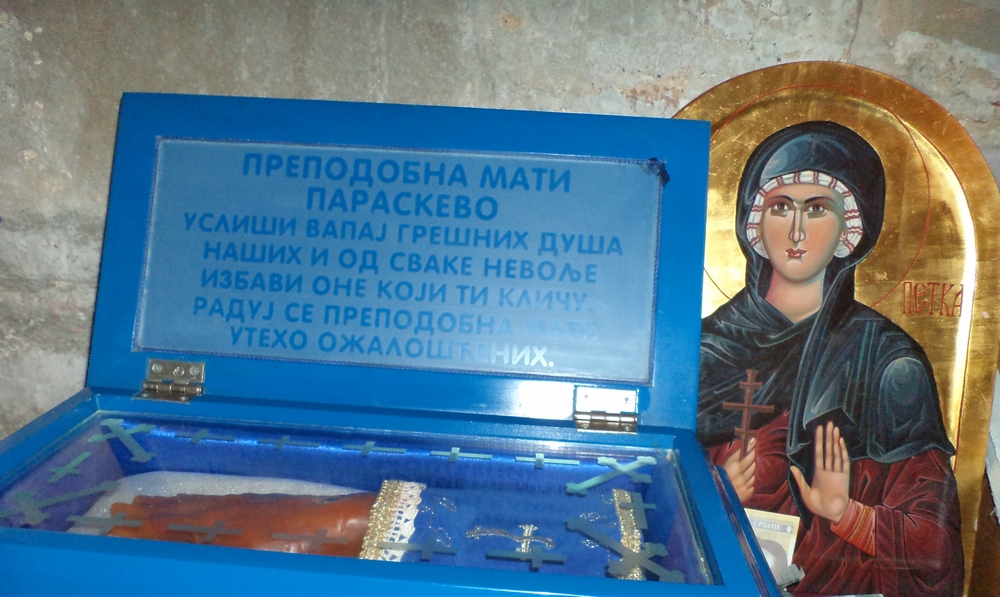 Манастир Петковица