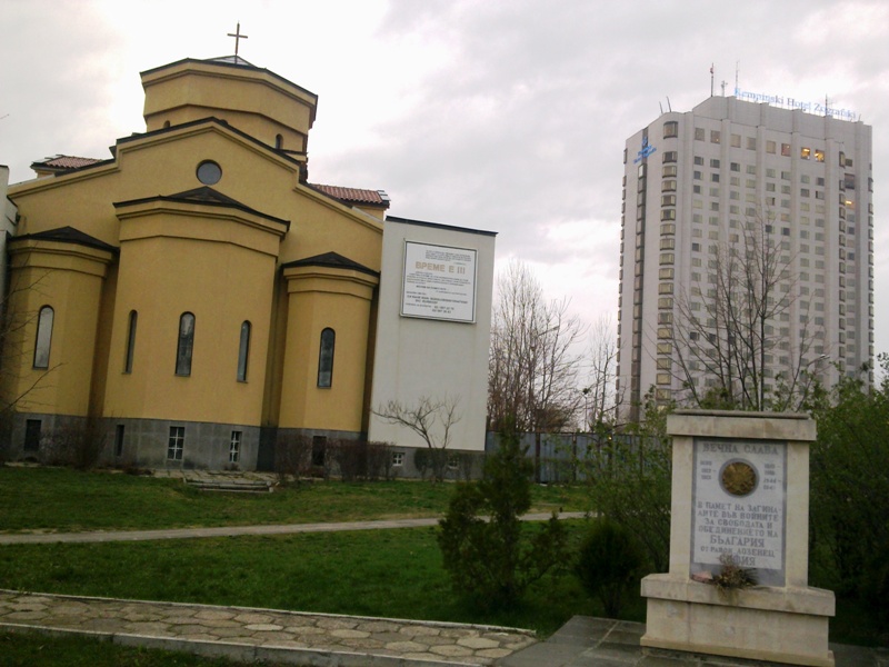 Църква „Свети Мина“ - град София, България.