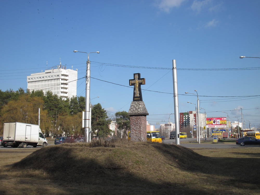 Паклонны крыж на ўездзе ў Гомель па Рэчыцкай шашы.