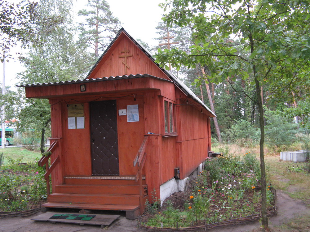 Часовая царква святога вялікамучаніка Панцялеймана.