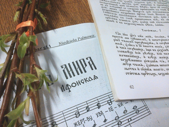 Palm Sunday on kliros