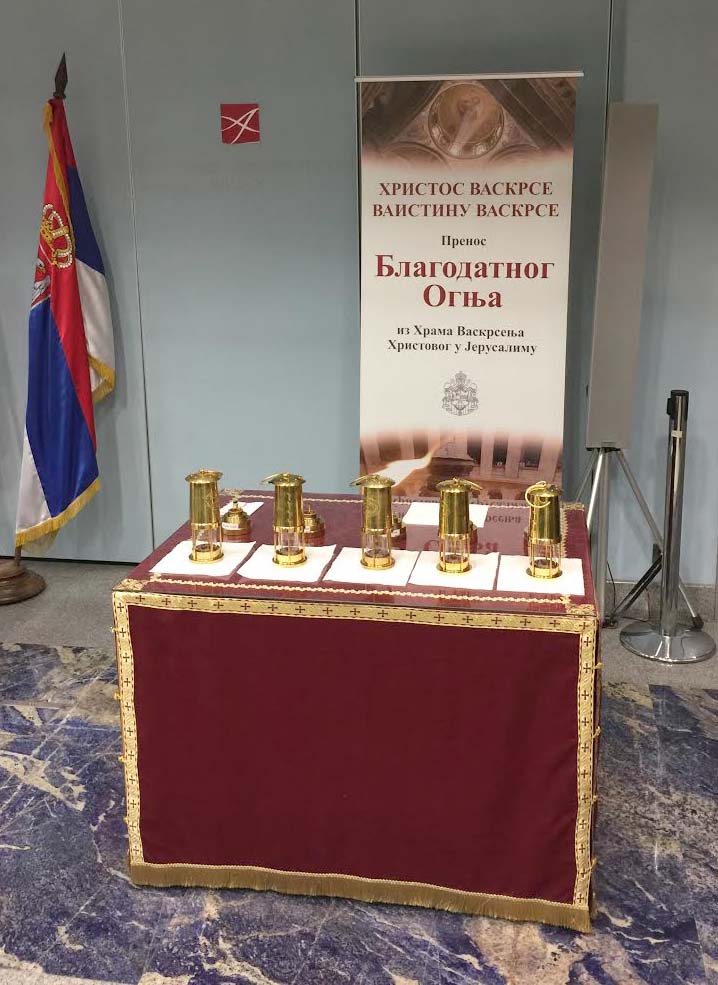 Дочек Благодатног огња