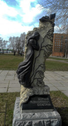 Sofia-8 
Великий Новгород . Обелиск. Жертвам радиационных катастроф. 
2015-04-20 19:39:35