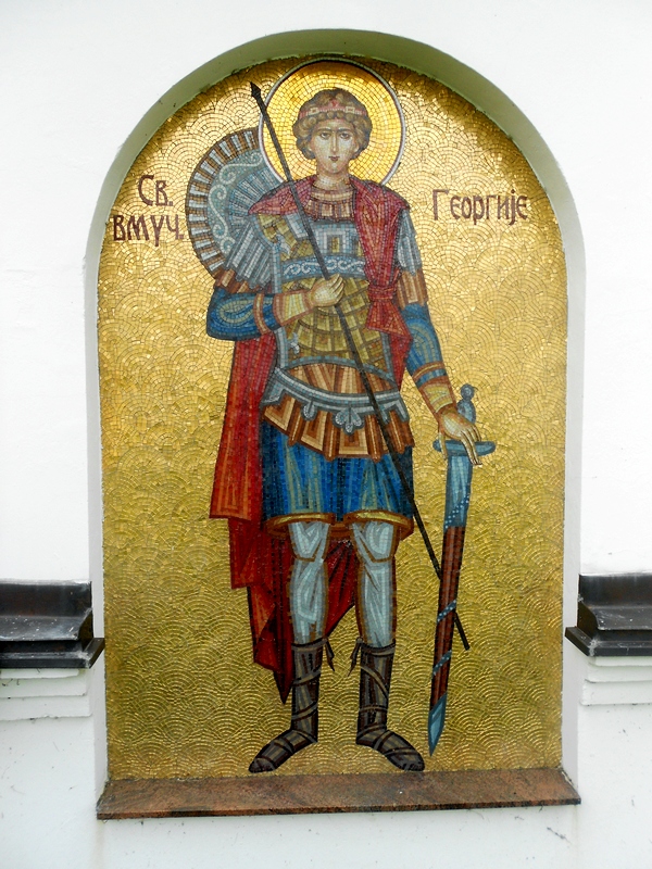 Свети  Георгије 