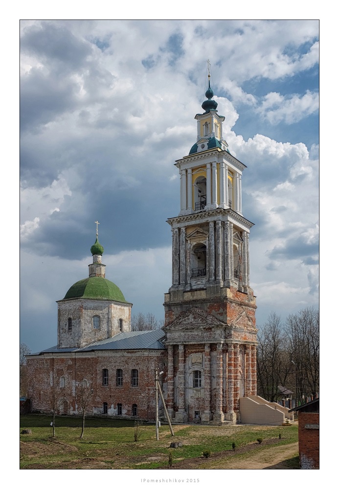 Собор Рождества Христова