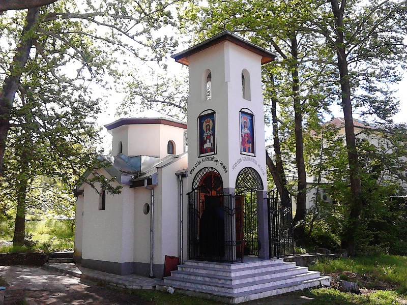 Църква „Света Великомъченица Неделя” (2009) – град Сандански, България.