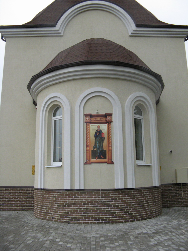Царква святога апостала і евангеліста Іаана. Пасёлак Бярозкі. Гомель.