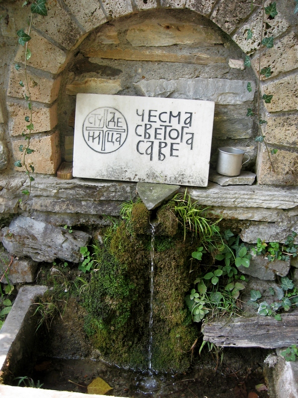 Чесма  Светога Саве 