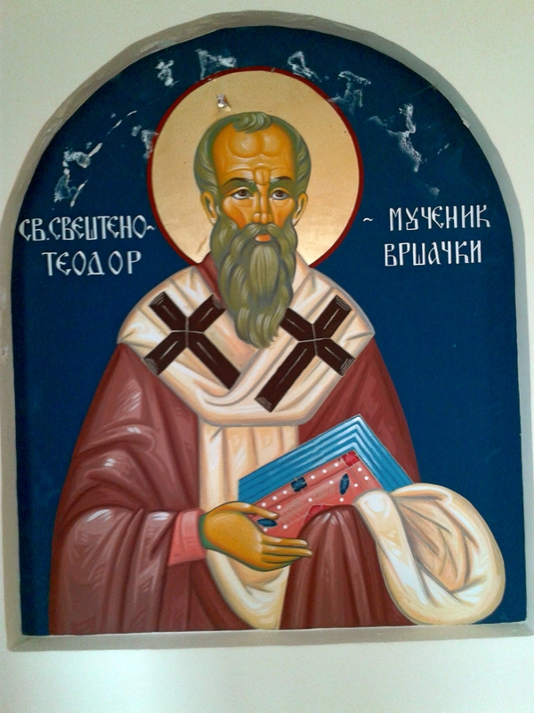 Свети Теодор вршачки