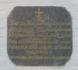 olegka86 
Петрыкаў. Памятная таблічка фундатараў Свята-Мікольскай царквы. 
2015-05-10 12:33:54