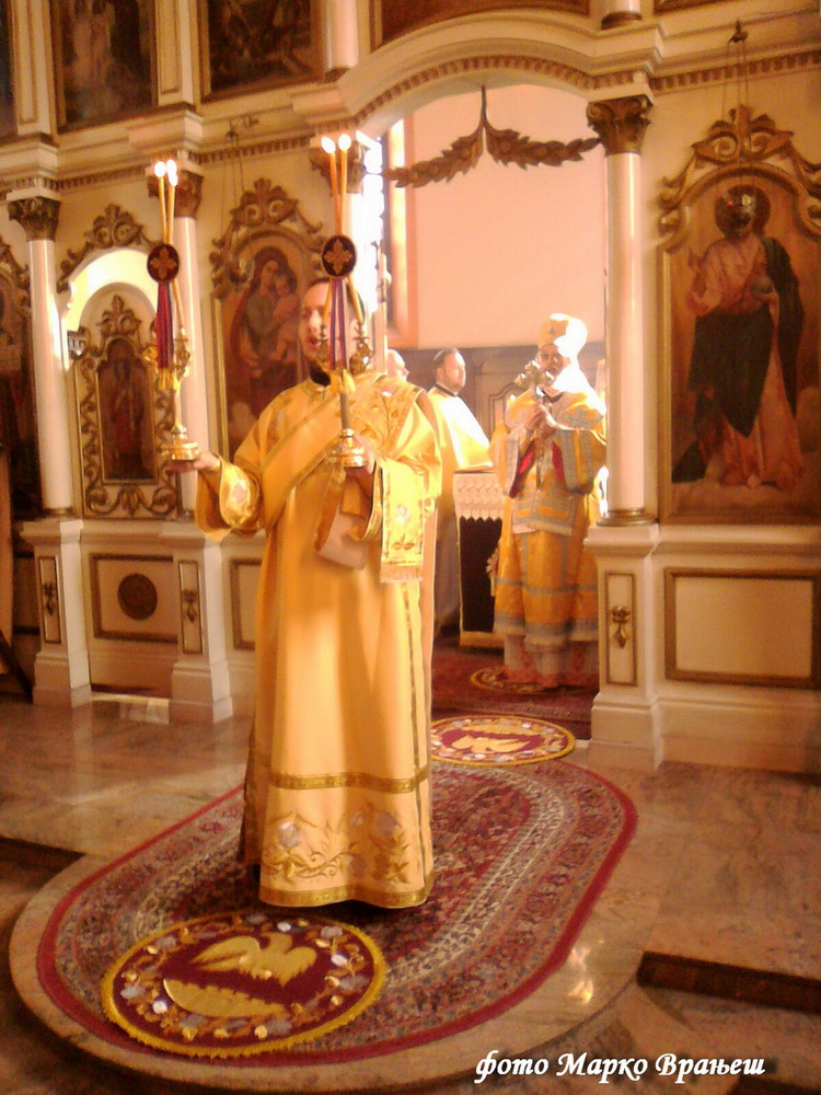 ђакон