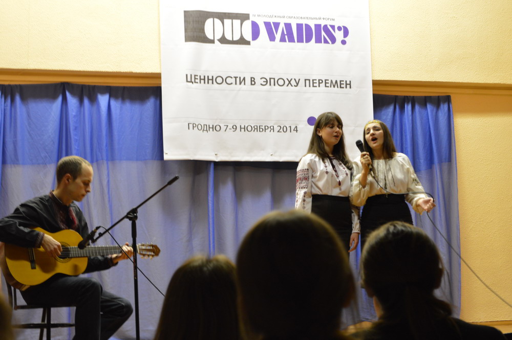Quo Vadis? 2014 г.