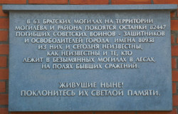 memorial 
Мемарыял на Буйнічскім полі. Магілёў 
2015-07-09 15:44:35