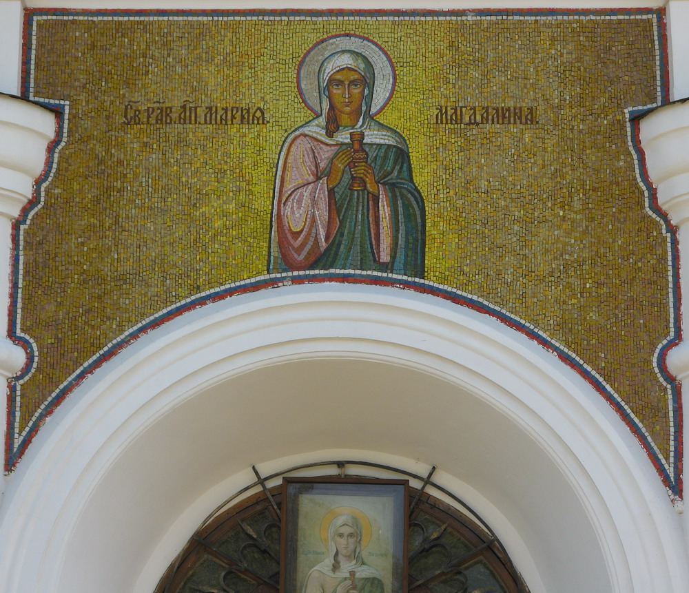 Царква роўнаапостальнай Марыі Магдаліны ў Мінску. Мазаіка.