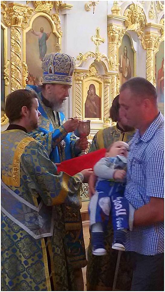 Причащение.
