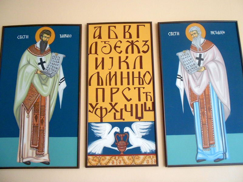Писмо 