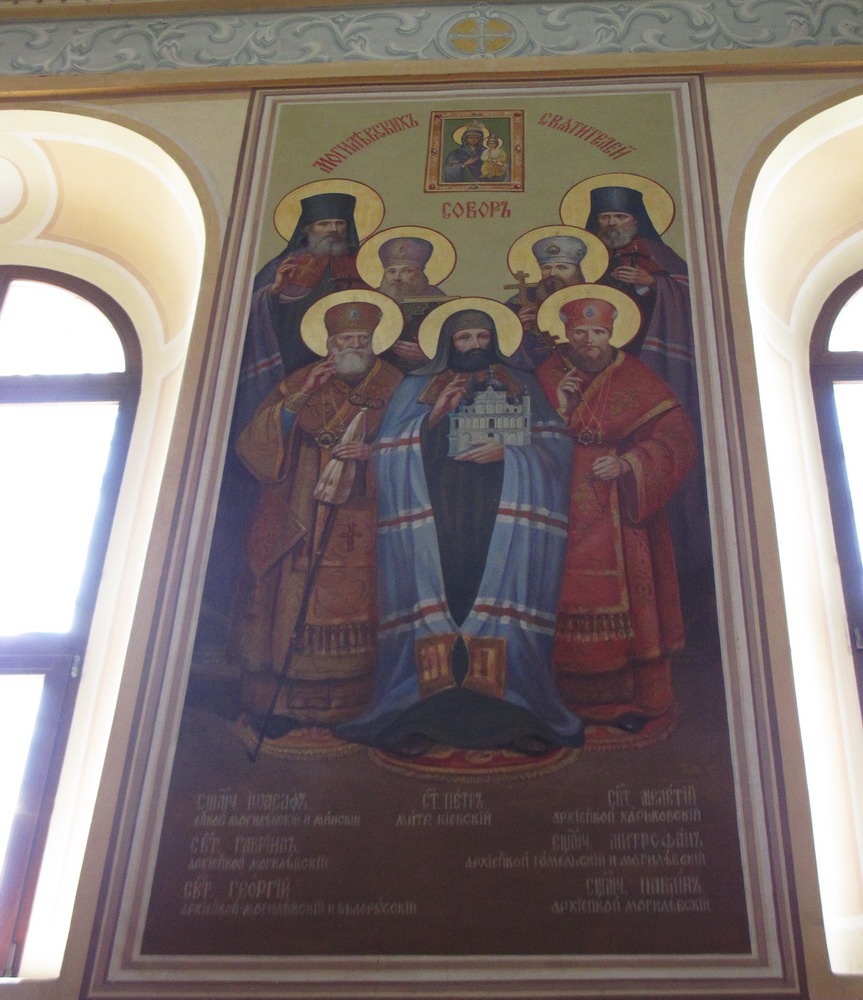Сабор Магілёўскіх свяціцеляў.