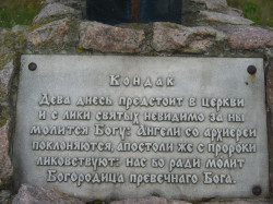 dziatishka 
Крыж на шляху да святой крыніцы. Чорнае. Кандак 
2015-09-09 09:48:03