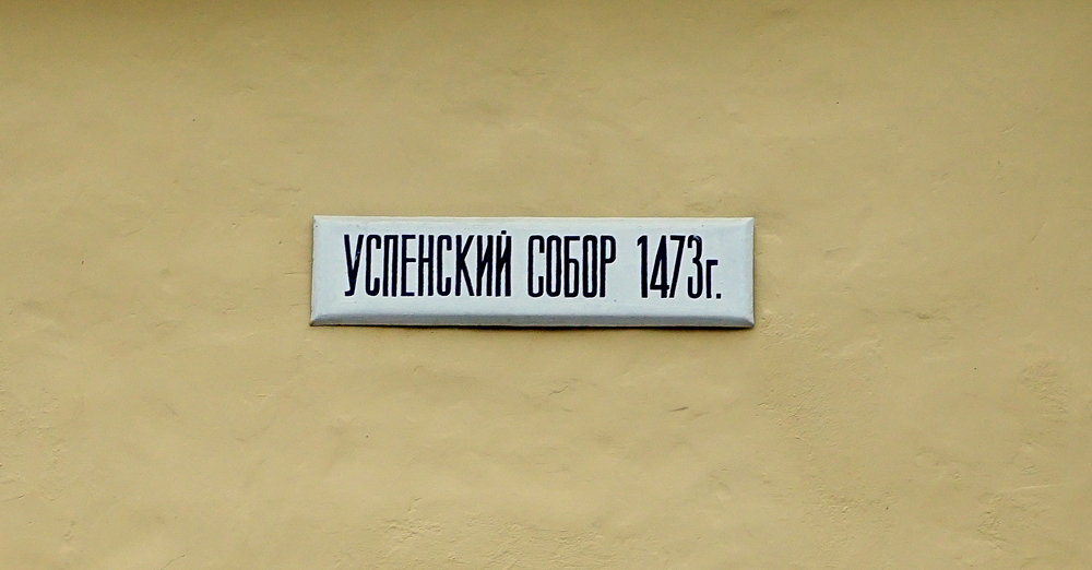 Псково Печерский монастырь