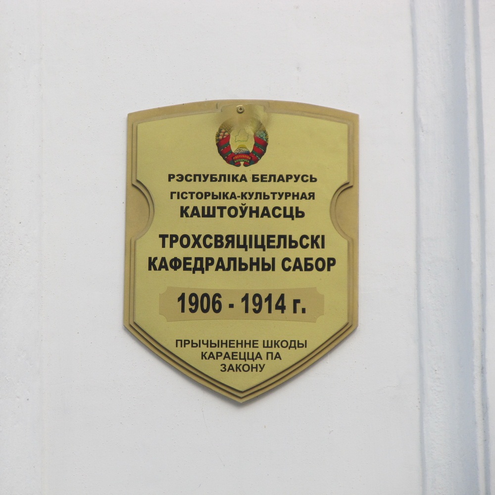 Цікава ці спыніць гэта каго падчас чарговых ганенняў?