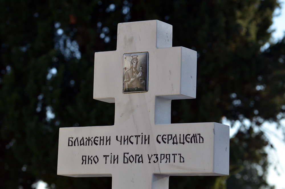 Крст - The Cross