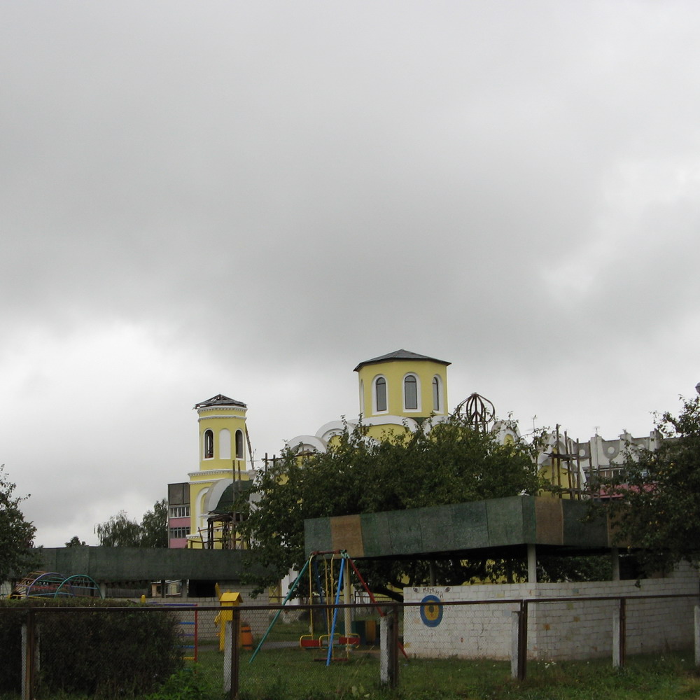 Царква Казанскай іконы Божай Маці ў пасёлке Брылёў. Гомель. 2008 г.