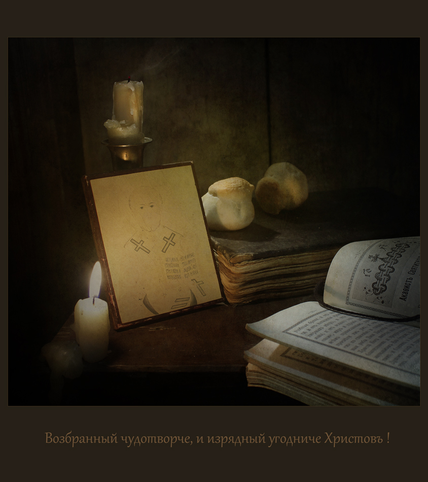 Акафист